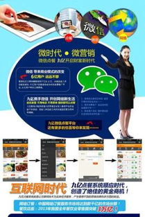 餐飲管理軟件 提升餐飲業(yè)效率與客戶體驗的利器