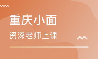 成都飄味香餐飲管理 課程特色與價格解析