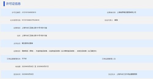 食安之殤 從“黑珍珠”光環到集體腹瀉，餐飲管理漏洞如何敲響警鐘？