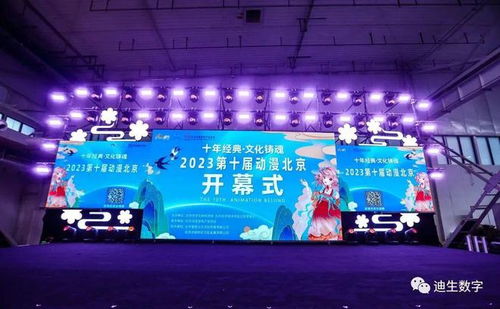 喜訊 迪生數(shù)字雙喜臨門，斬獲第十屆“動漫北京·金翼獎(jiǎng)”兩大獎(jiǎng)項(xiàng)